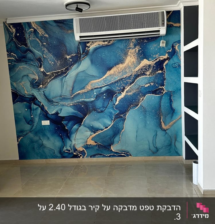 טפט כחול עם דוגמאות זהב על קיר